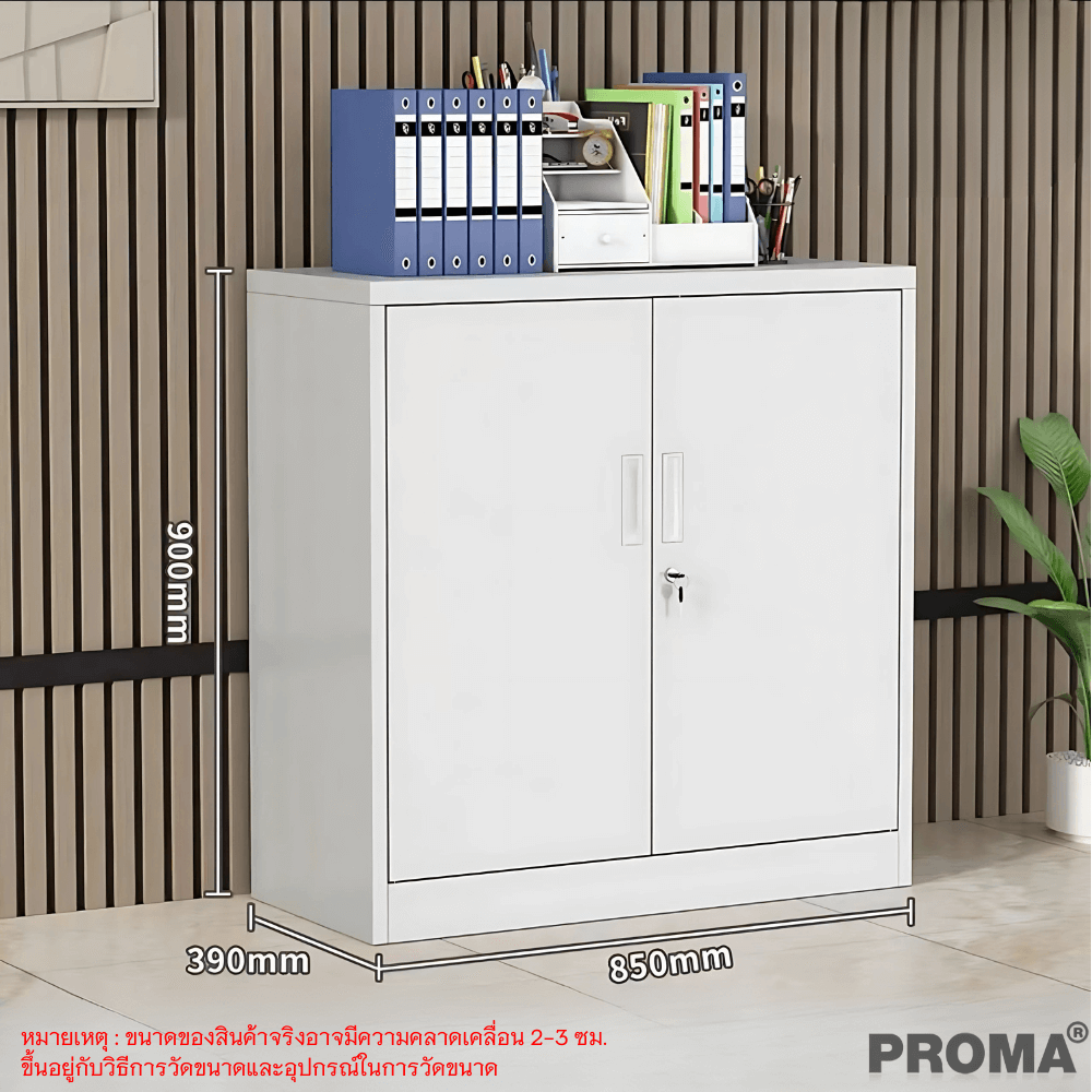 [PRE-ORDER] ตู้เก็บเอกสารสำนักงาน อเนกประสงค์ PROMA-OF09-01 สีขาวอมเทา